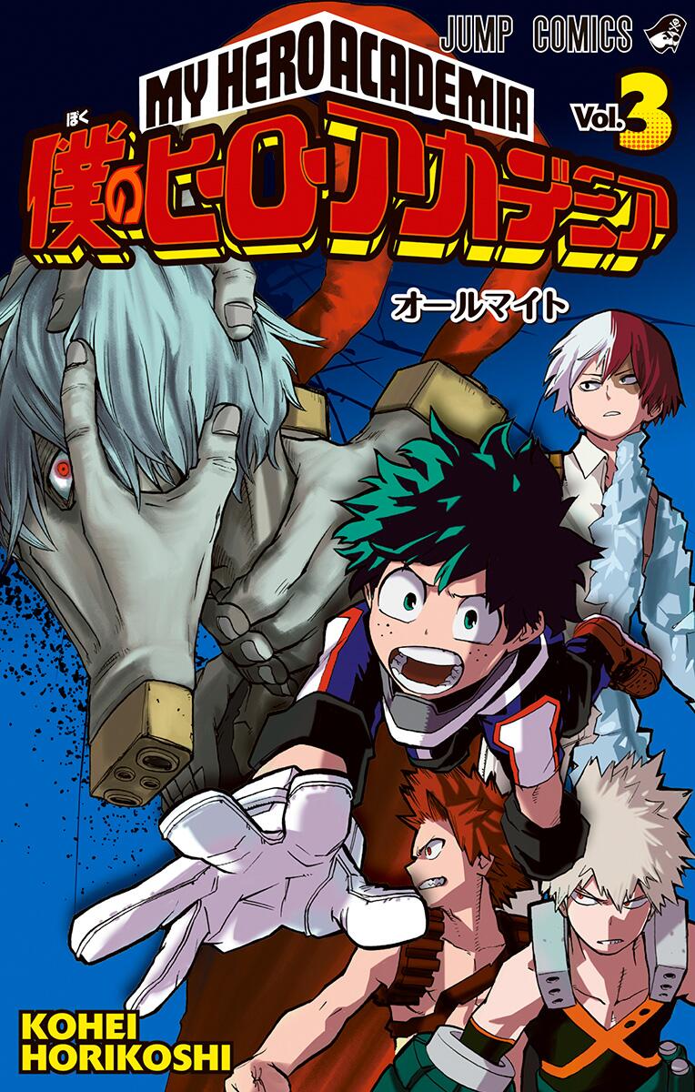 Boku No Hero Academia Vol 3: All Might